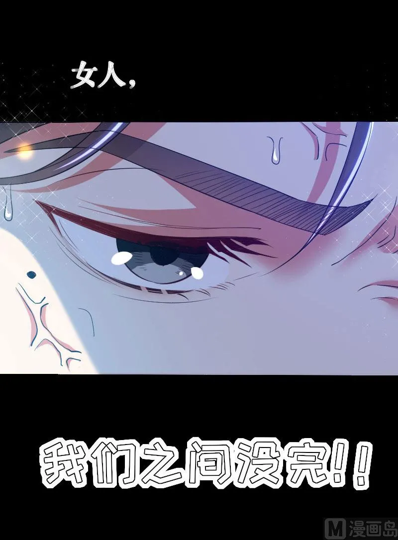 第5话 我们之间没完！ 第18页