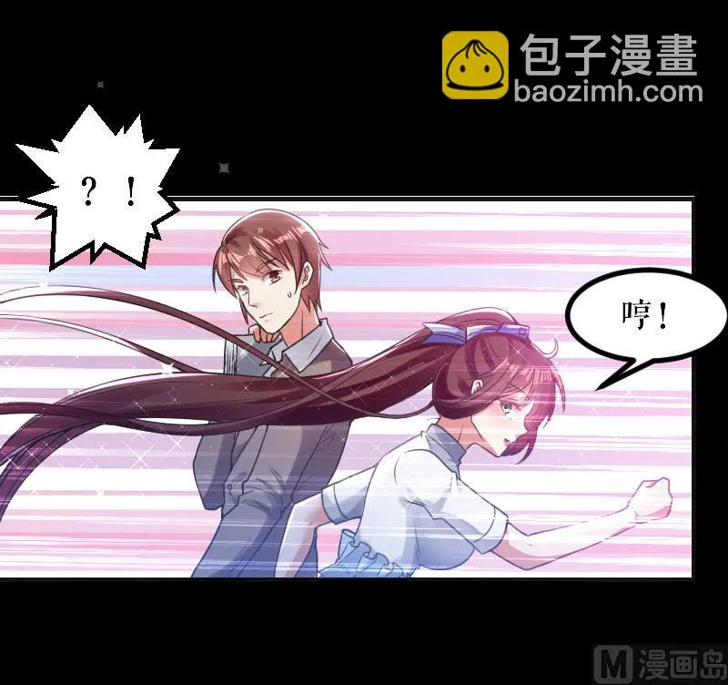 第5话 我们之间没完！ 第19页