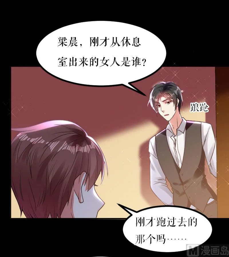 第5话 我们之间没完！ 第20页
