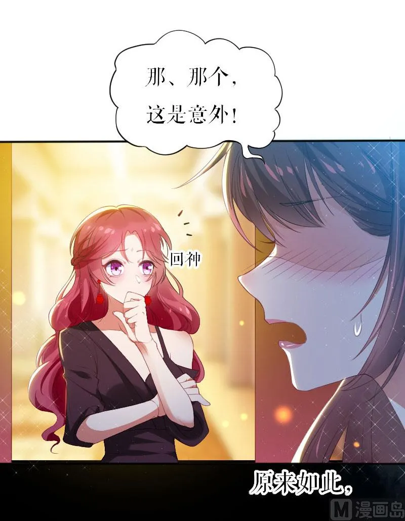 第5话 我们之间没完！ 第3页