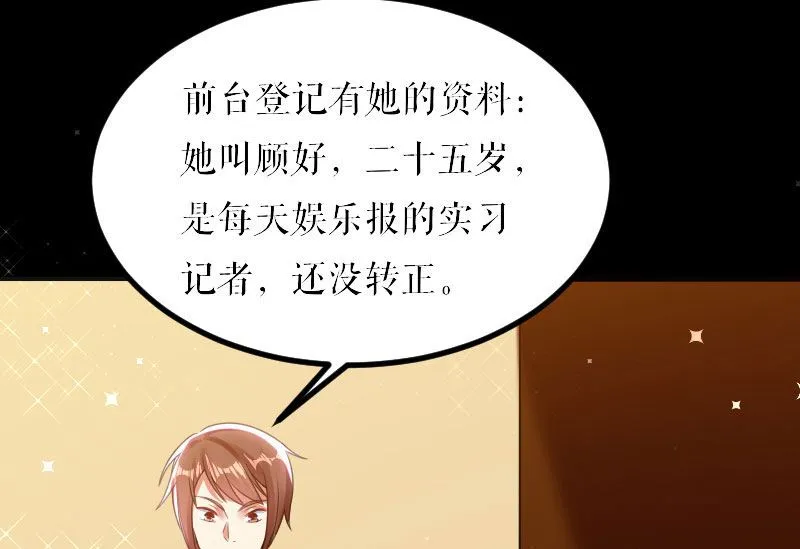 第5话 我们之间没完！ 第21页