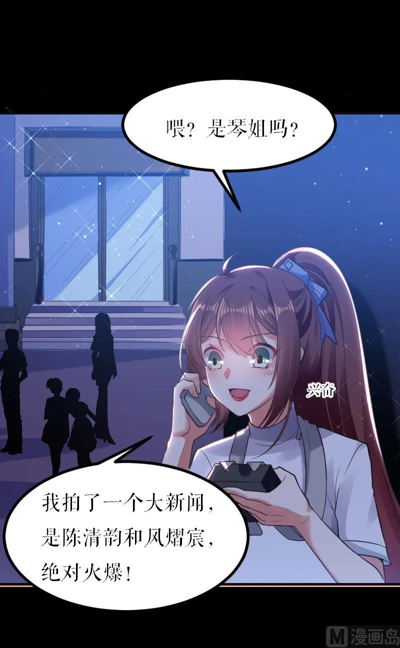 第5话 我们之间没完！ 第24页
