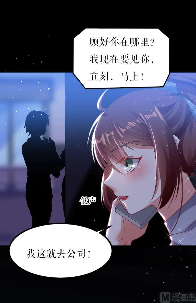 第5话 我们之间没完！ 第25页