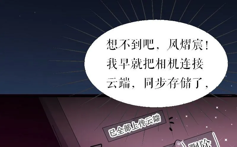 第5话 我们之间没完！ 第27页
