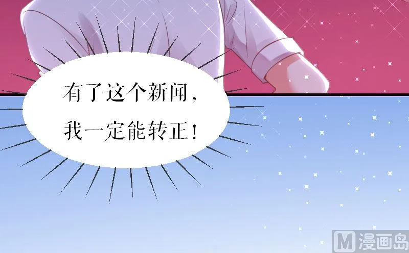 第5话 我们之间没完！ 第29页