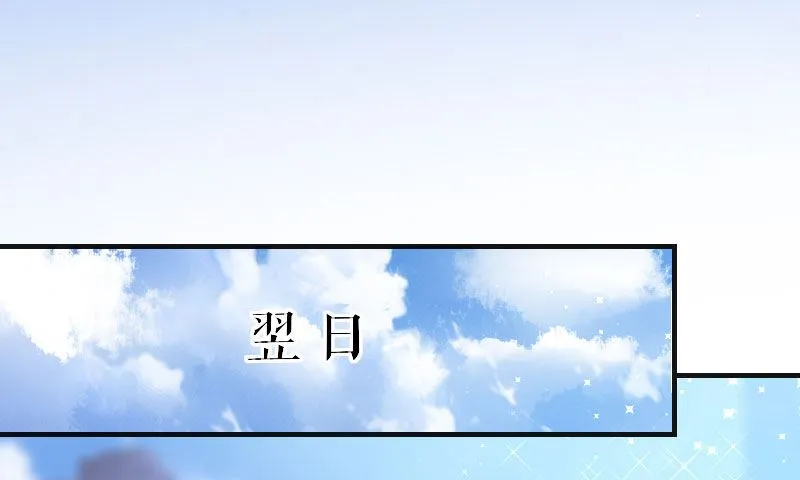 第5话 我们之间没完！ 第30页