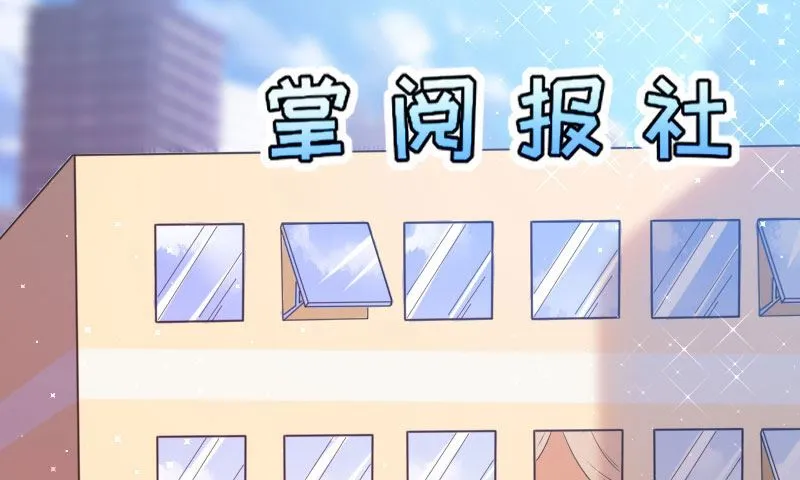 第5话 我们之间没完！ 第31页