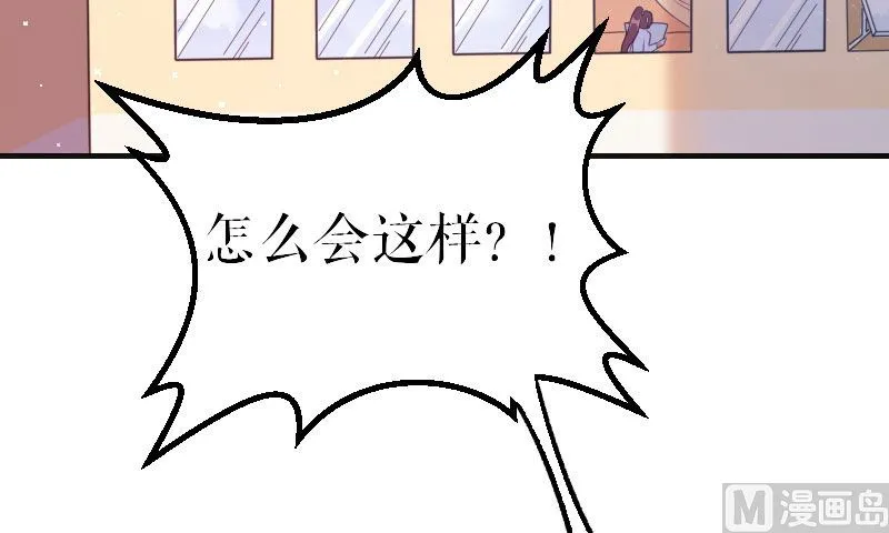 第5话 我们之间没完！ 第32页