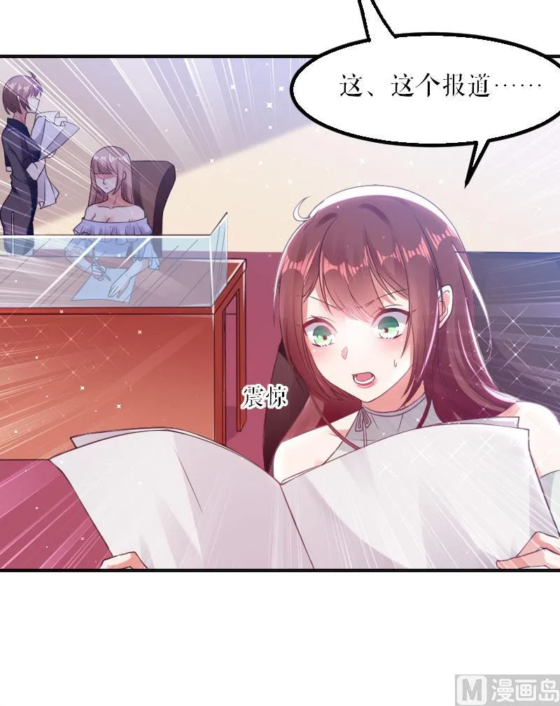 第5话 我们之间没完！ 第33页
