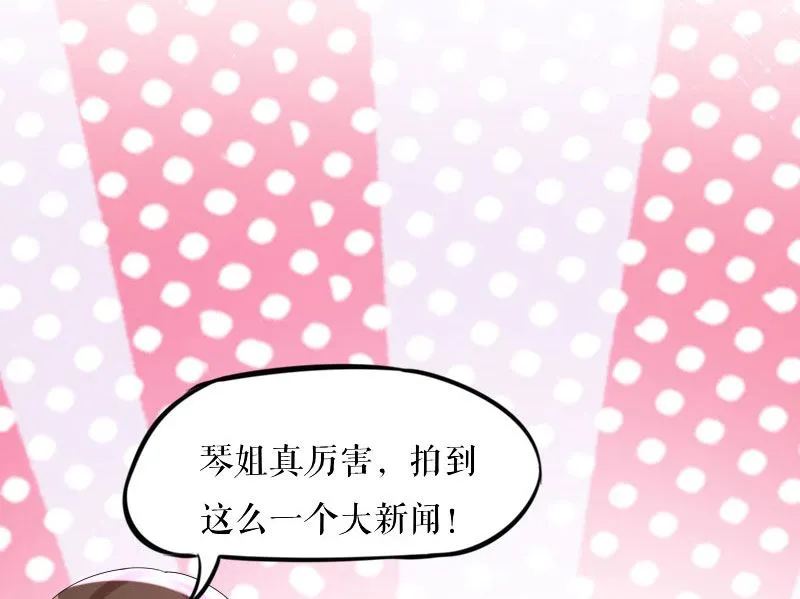 第6话 职场潜规则 第1页