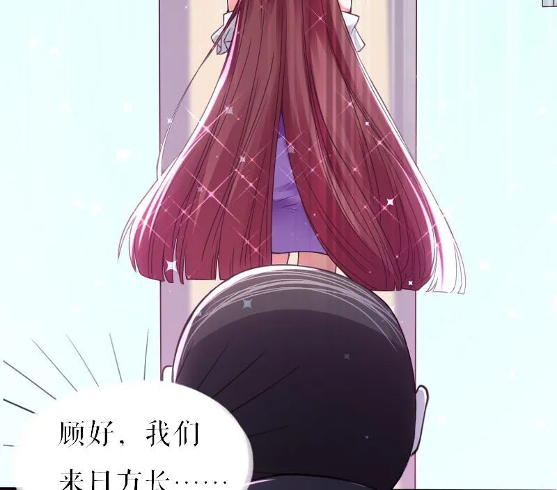 第6话 职场潜规则 第31页
