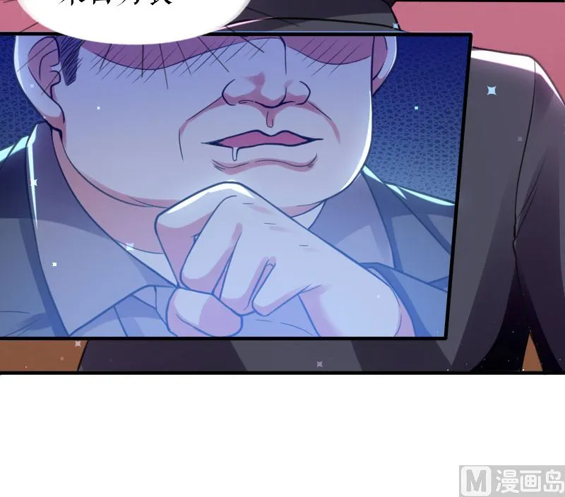 第6话 职场潜规则 第32页