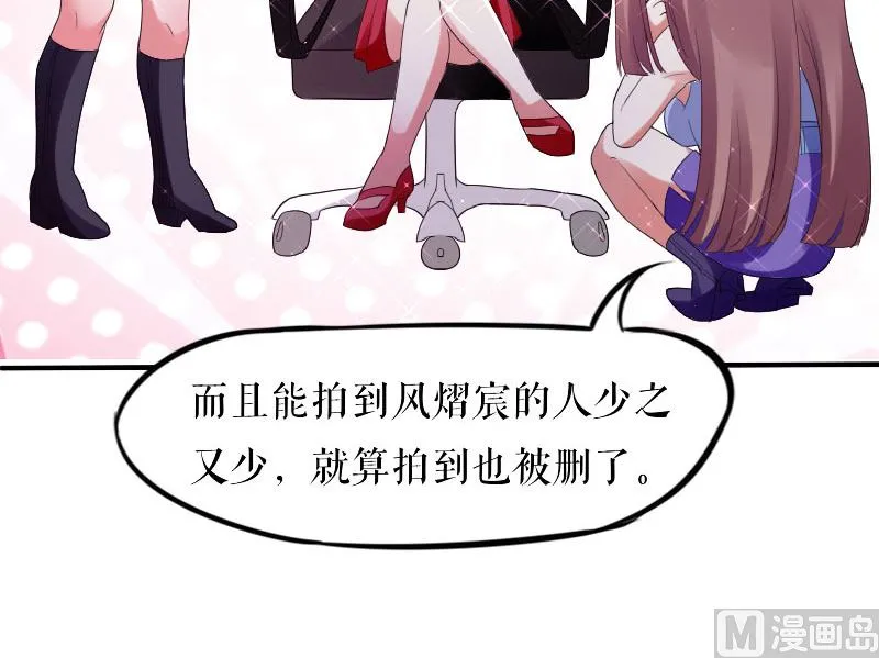 第6话 职场潜规则 第3页