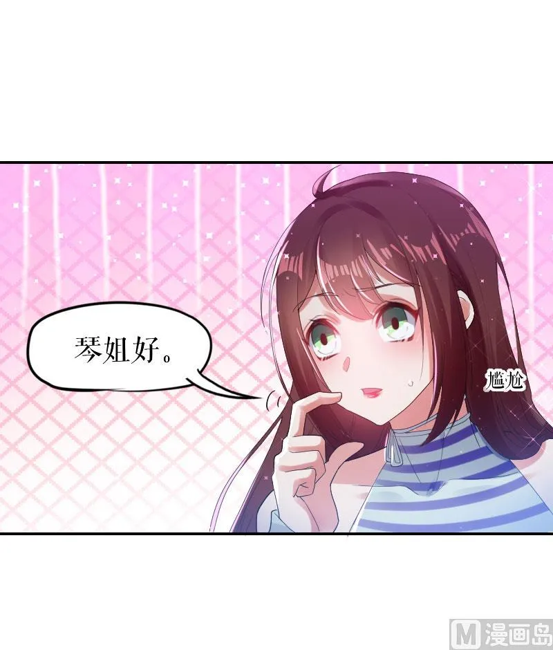 第6话 职场潜规则 第5页