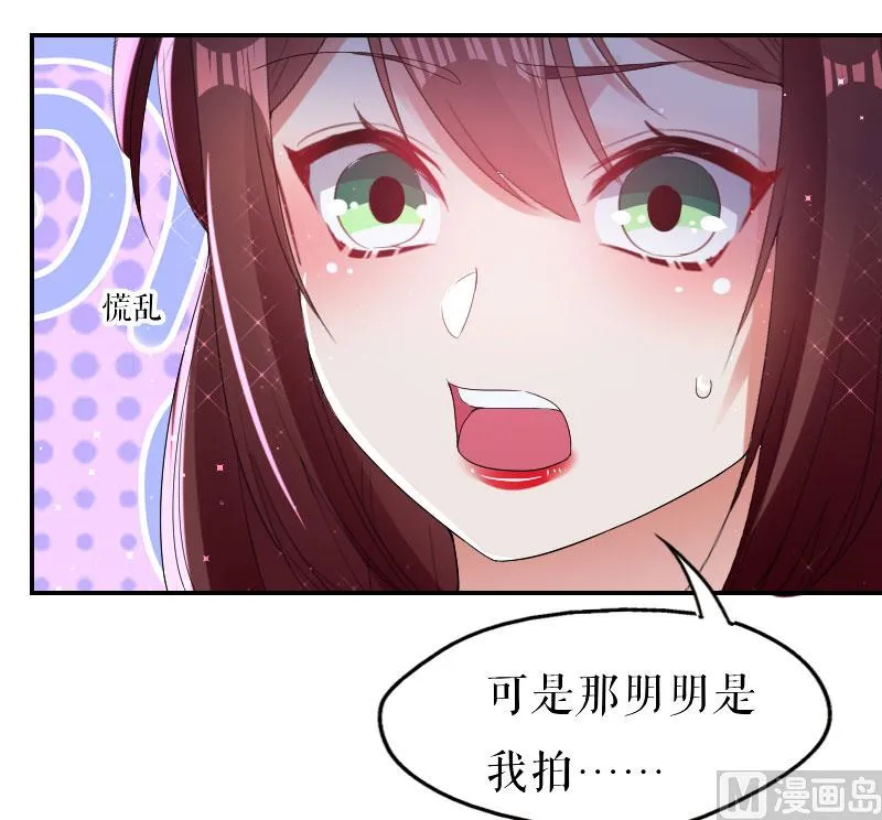 第6话 职场潜规则 第7页