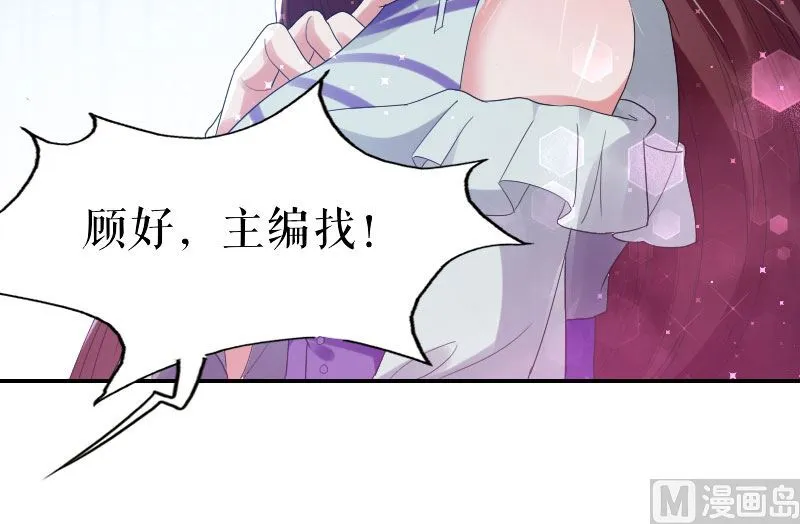 第6话 职场潜规则 第11页