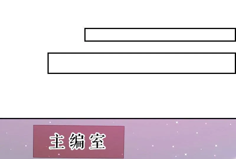 第6话 职场潜规则 第12页
