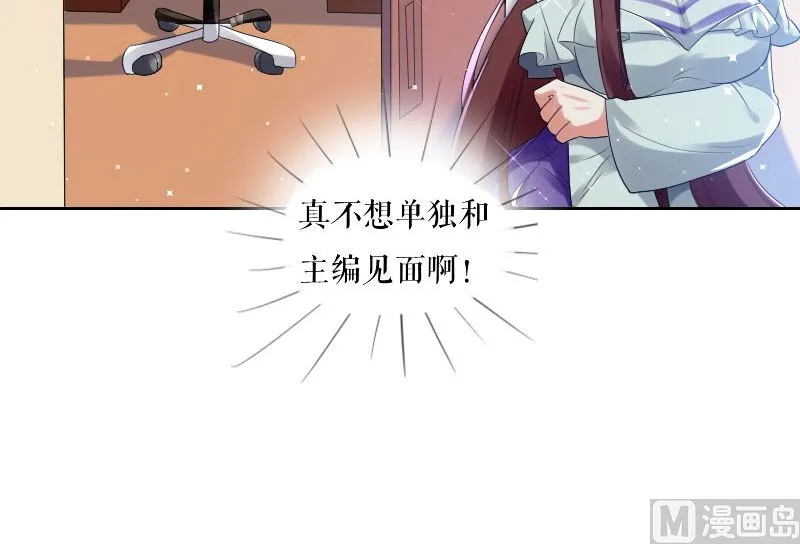 第6话 职场潜规则 第14页