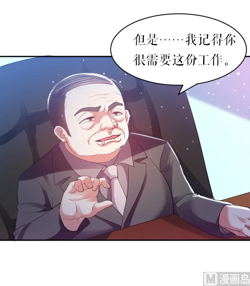 第6话 职场潜规则 第19页