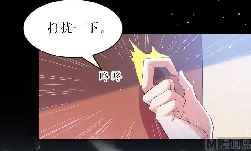 第6话 职场潜规则 第21页
