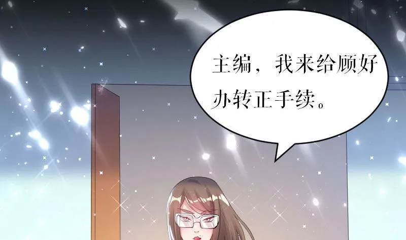 第6话 职场潜规则 第22页