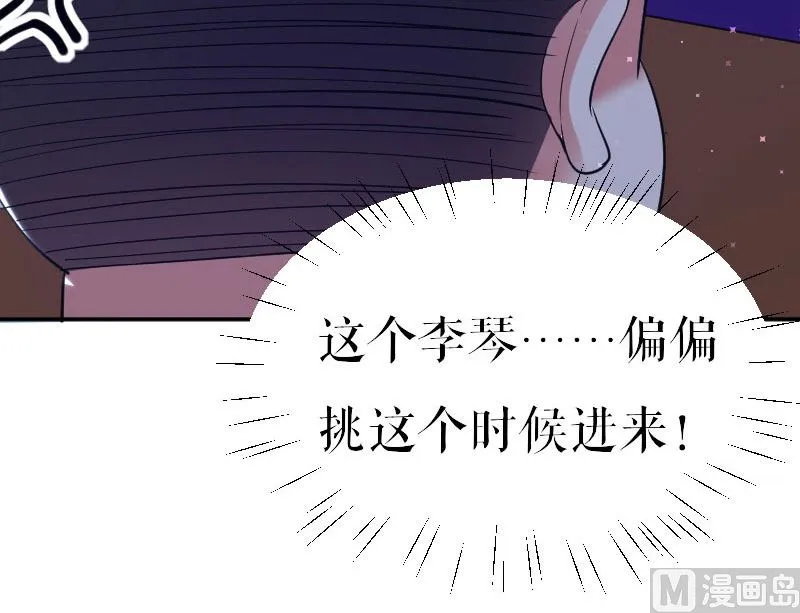 第6话 职场潜规则 第27页