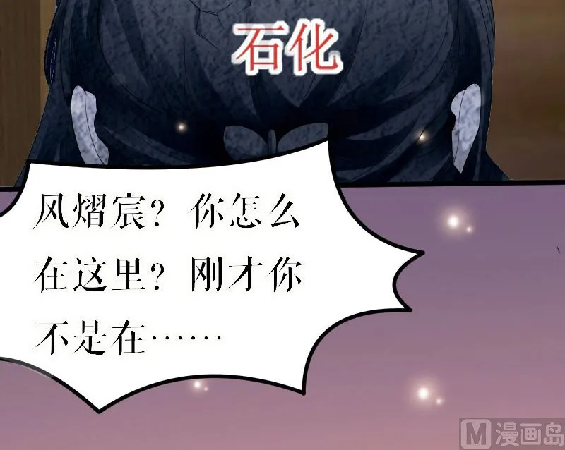 第7话 不该招惹我 第38页