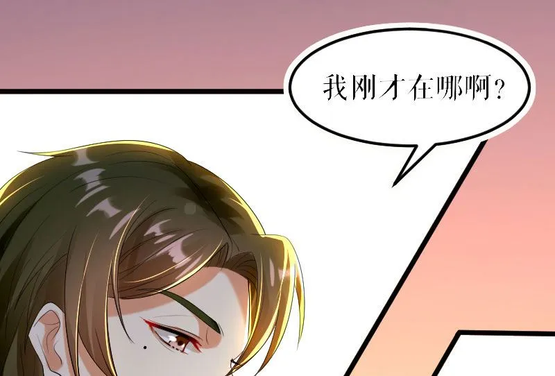 第7话 不该招惹我 第39页