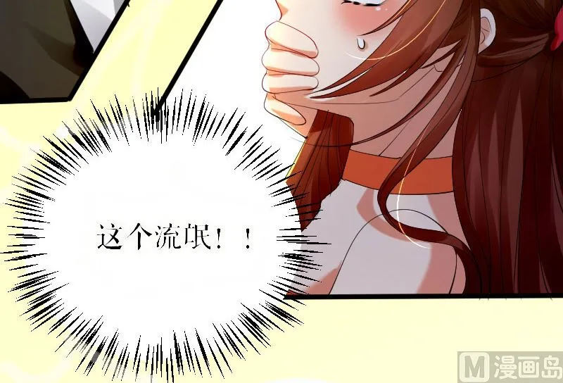 第7话 不该招惹我 第41页
