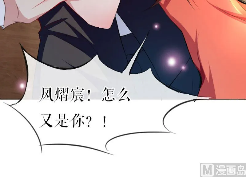 第7话 不该招惹我 第7页