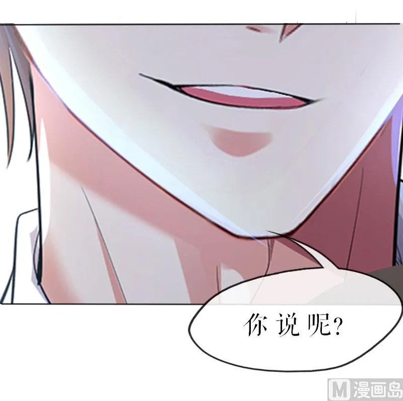 第7话 不该招惹我 第8页