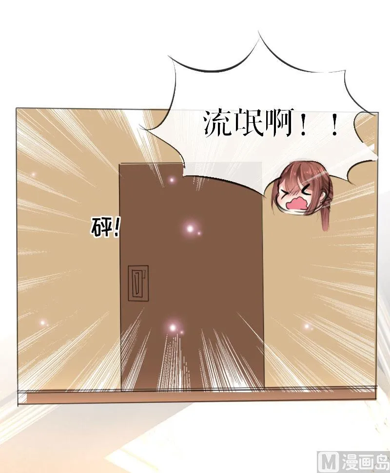第7话 不该招惹我 第10页