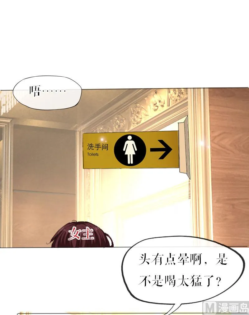 第7话 不该招惹我 第1页