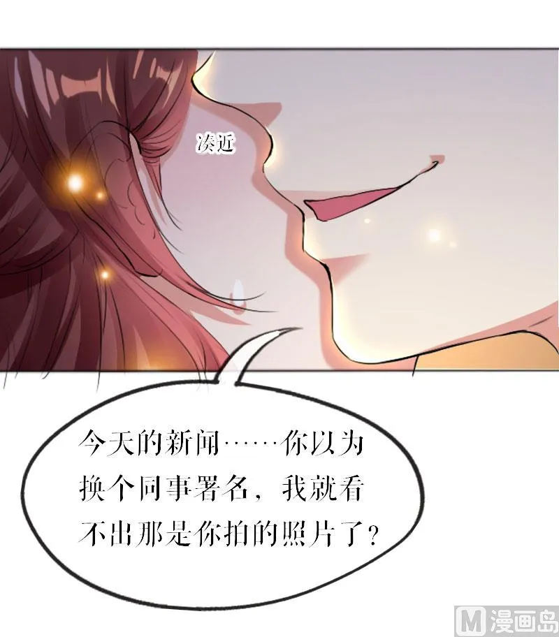 第7话 不该招惹我 第15页