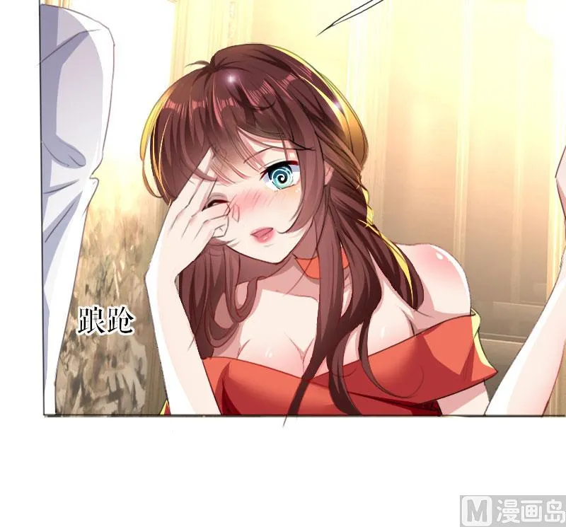 第7话 不该招惹我 第2页