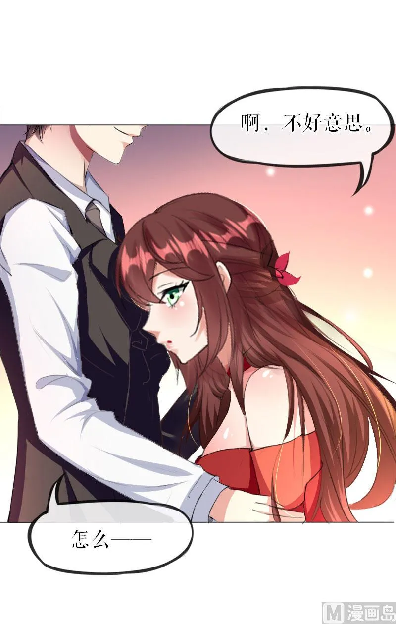 第7话 不该招惹我 第3页