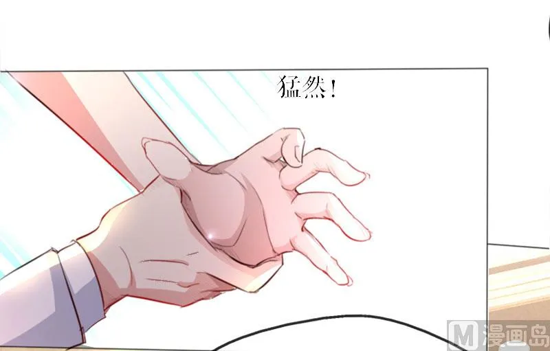 第7话 不该招惹我 第4页