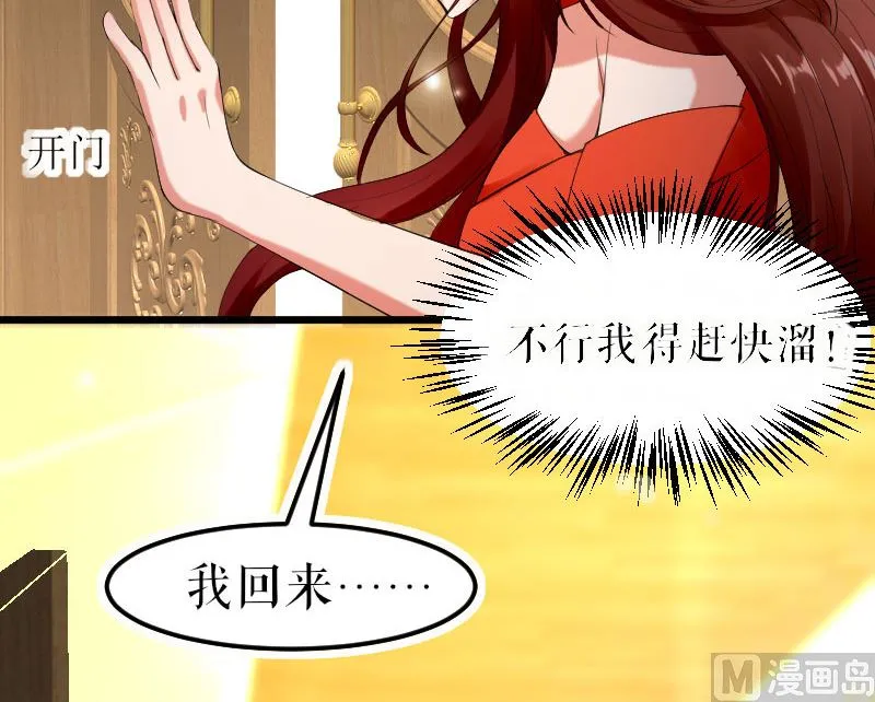 第7话 不该招惹我 第35页
