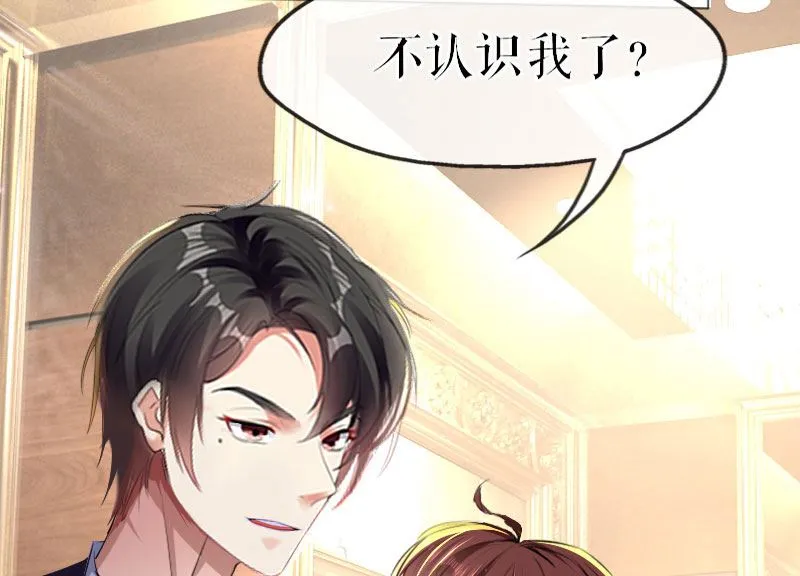 第7话 不该招惹我 第5页
