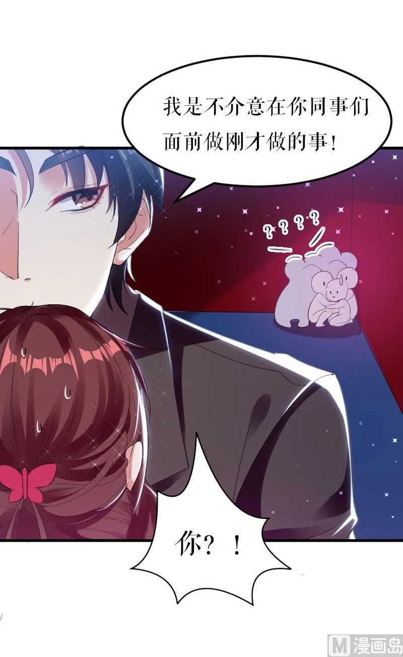 第8话 把她给我带走 第24页