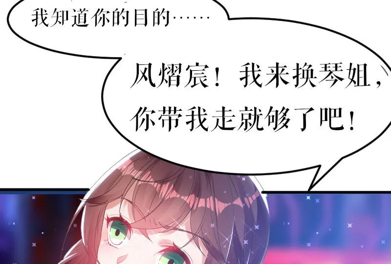 第8话 把她给我带走 第26页