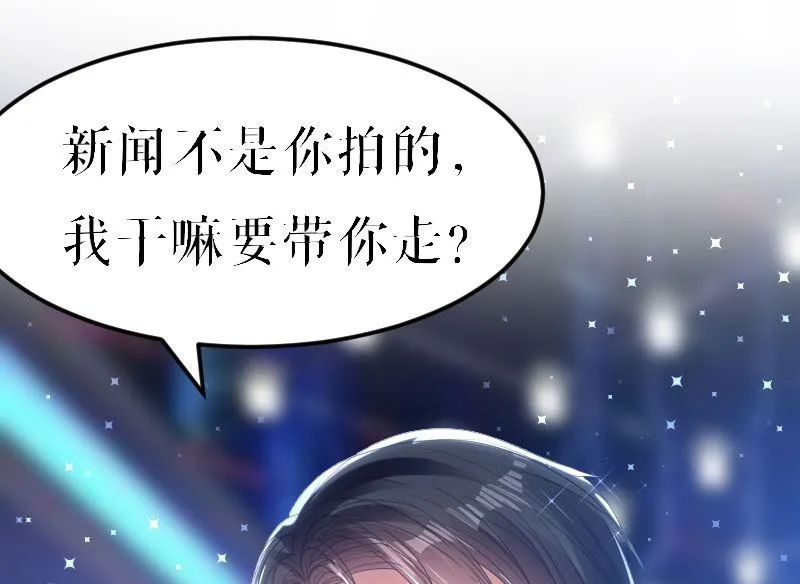 第8话 把她给我带走 第29页