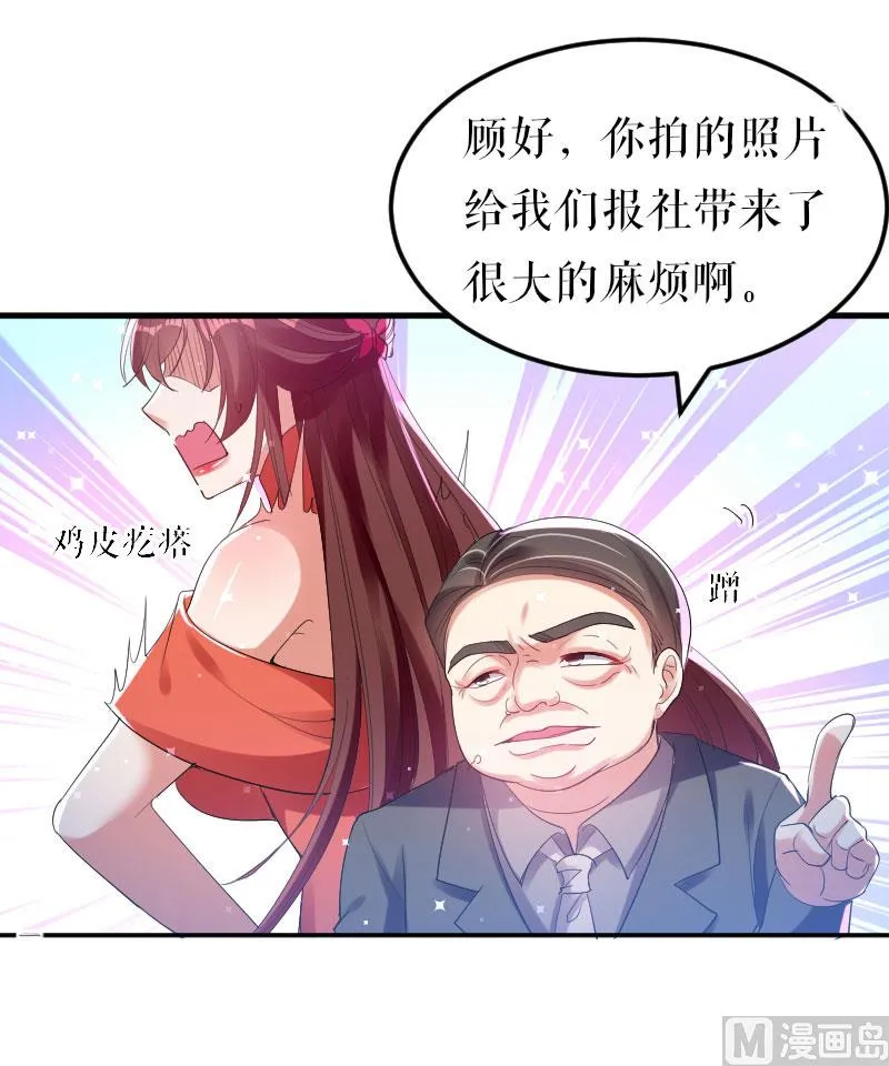第8话 把她给我带走 第33页