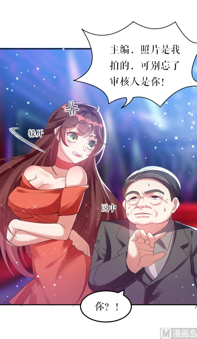 第8话 把她给我带走 第34页