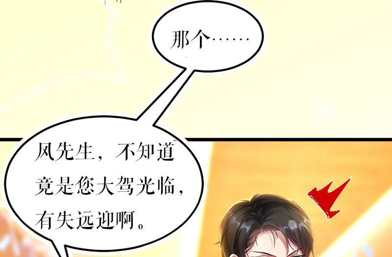 第8话 把她给我带走 第1页