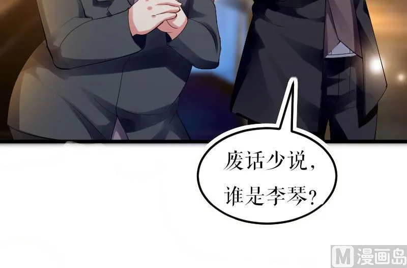 第8话 把她给我带走 第3页