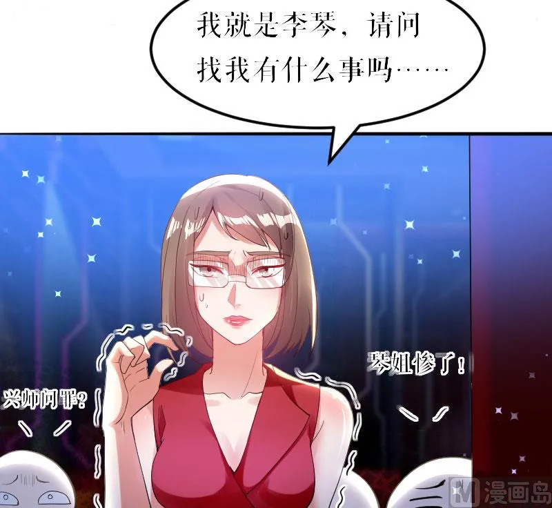 第8话 把她给我带走 第6页