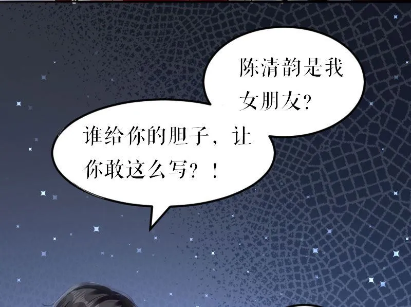 第8话 把她给我带走 第7页
