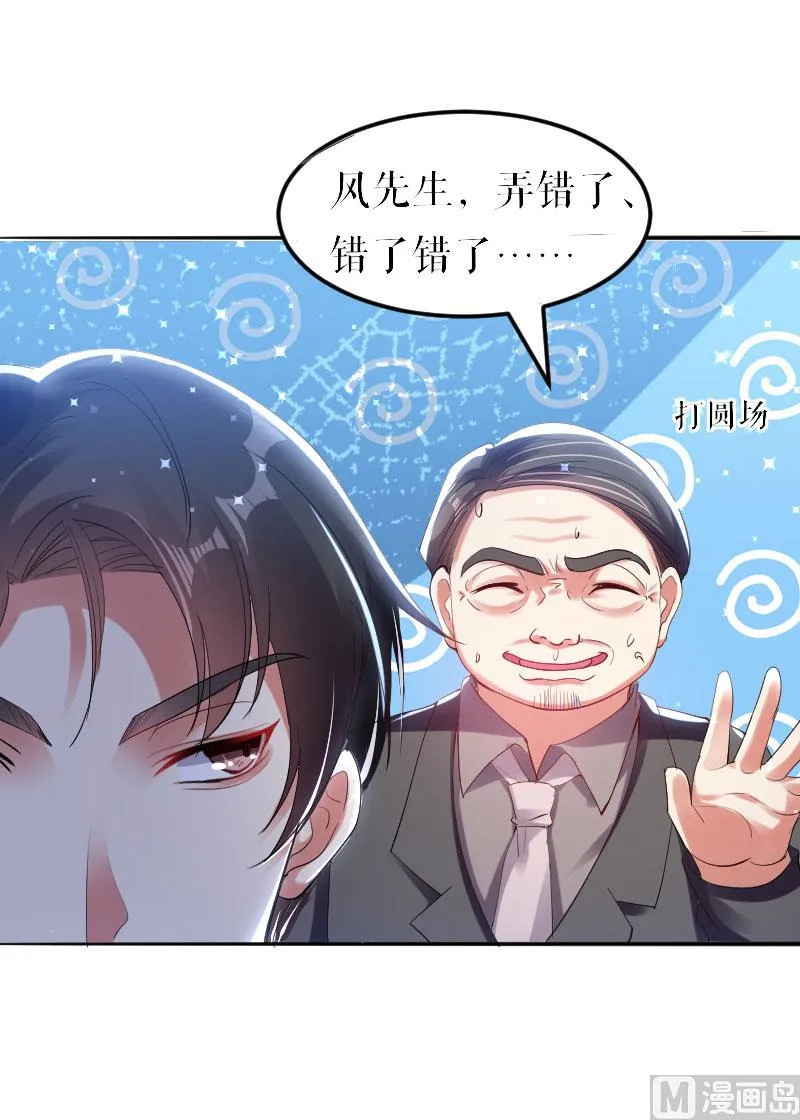 第8话 把她给我带走 第10页