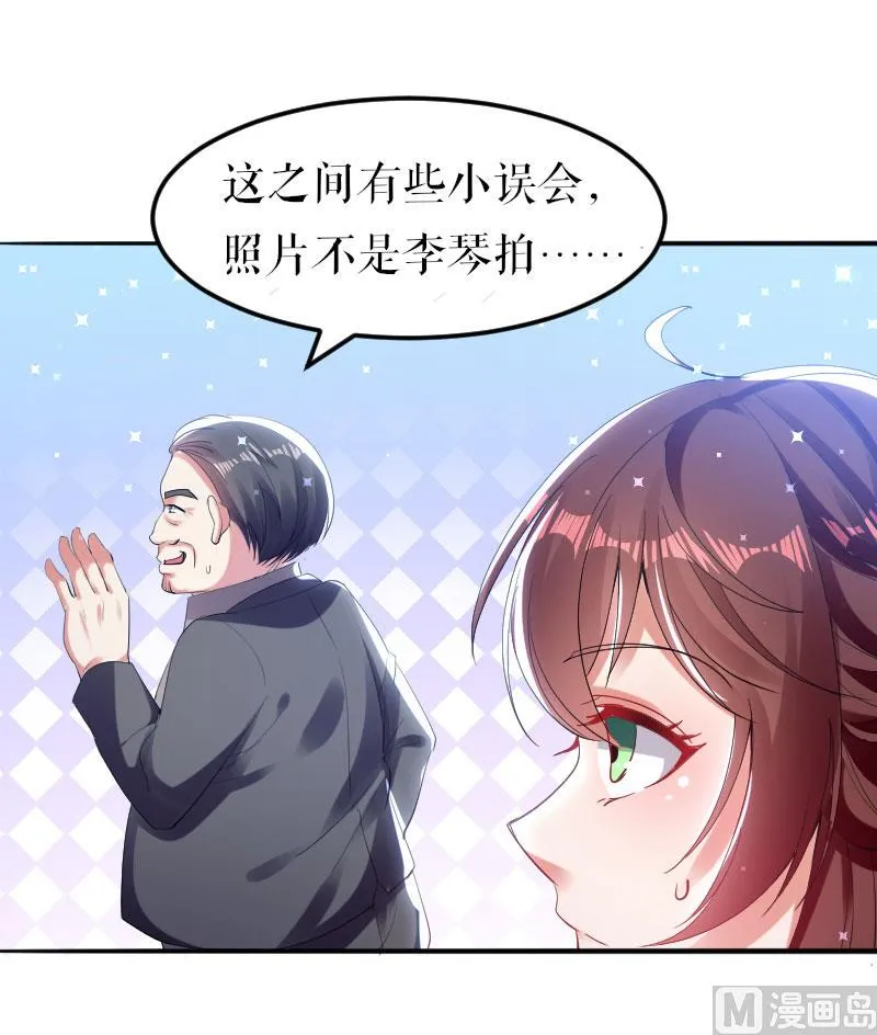 第8话 把她给我带走 第11页
